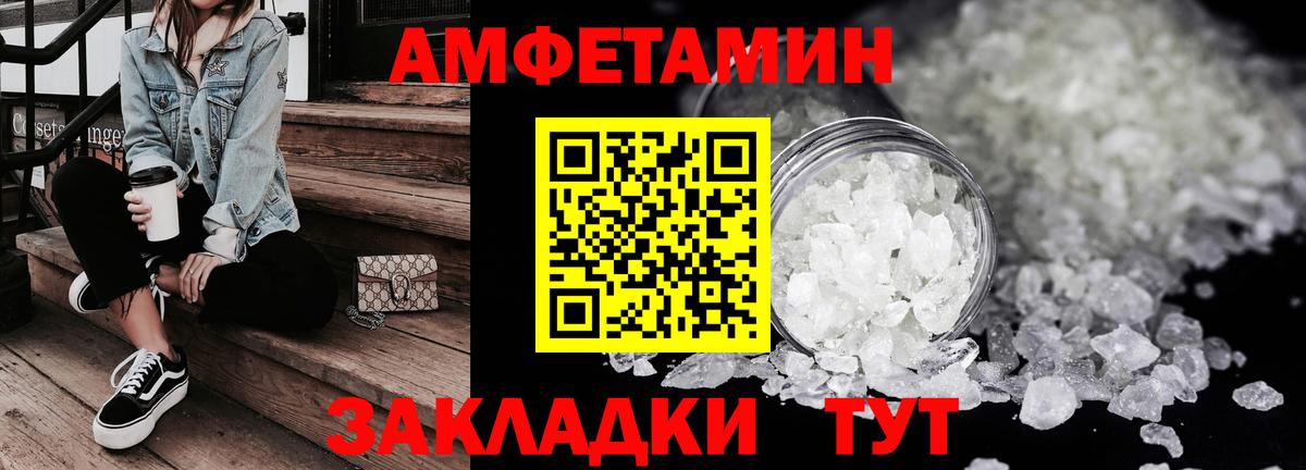 АМФЕТАМИН Premium Кизилюрт