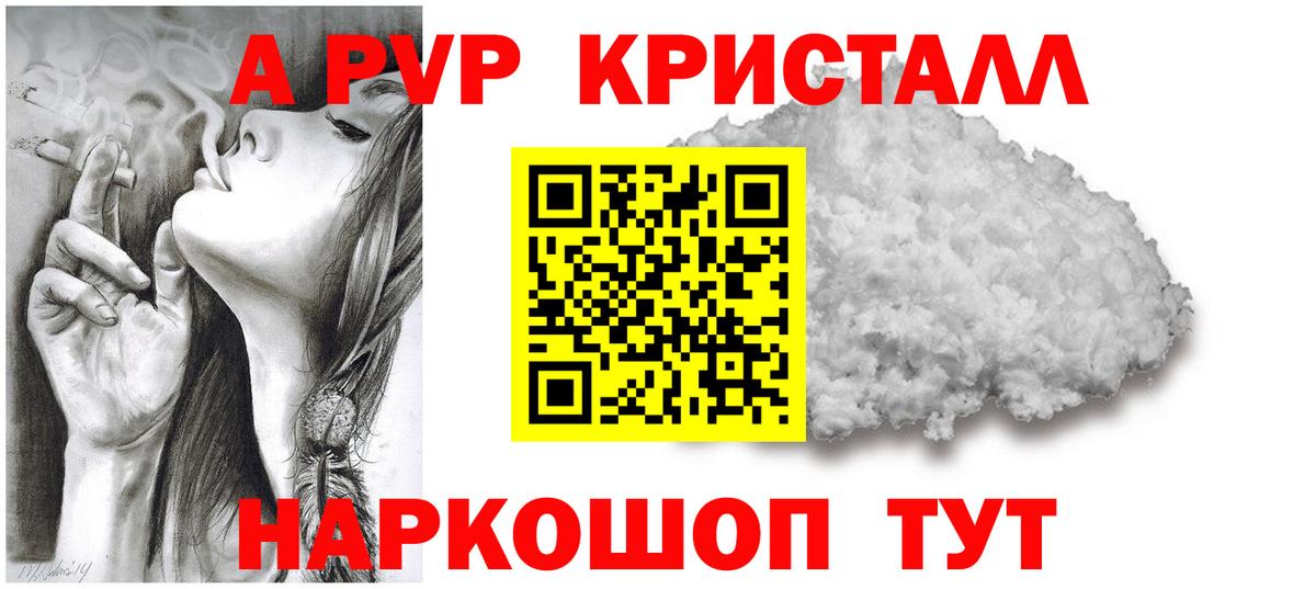 Альфа ПВП СК КРИС  даркнет сайт  Вход с VPN  Alpha PVP  Кизилюрт  APVP мука 
