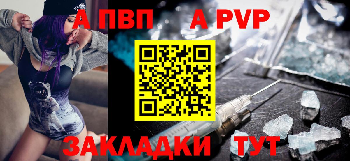 А ПВП Соль Кизилюрт