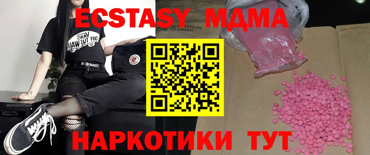 Кизилюрт  Экстази 280 MDMA  ЭКСТАЗИ  Ecstasy DUBAI  Вход с VPN 
