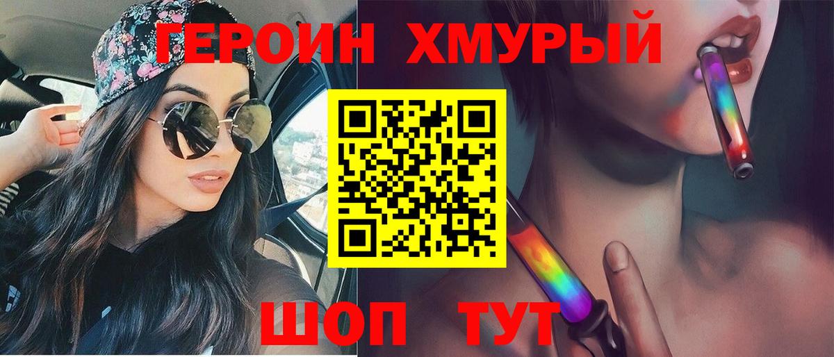 ГЕРОИН гречка Кизилюрт