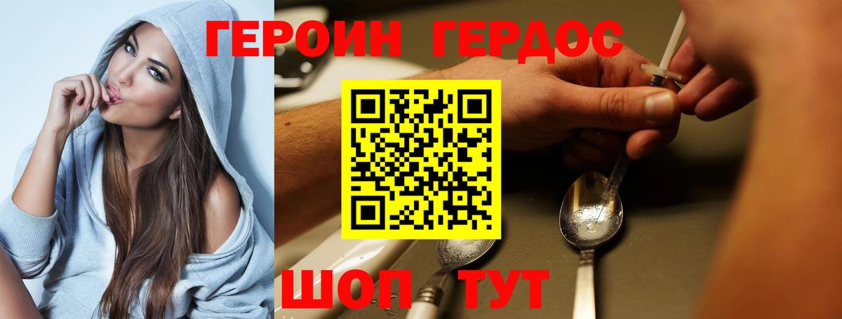 Героин  Героин белый  Вход с VPN  Кизилюрт 