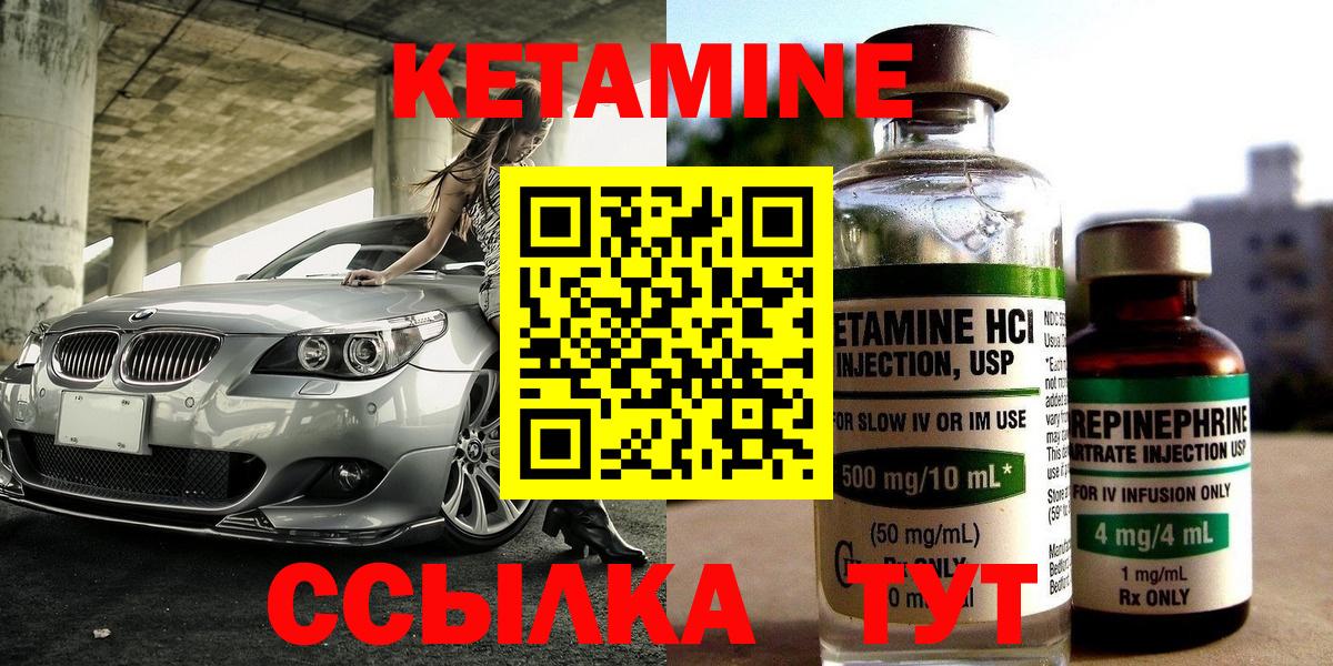 Кетамин VHQ  Вход с VPN  Кизилюрт 