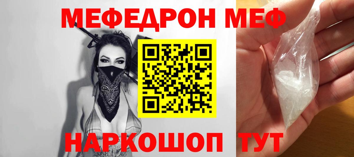 Меф мяу мяу кристаллы Кизилюрт
