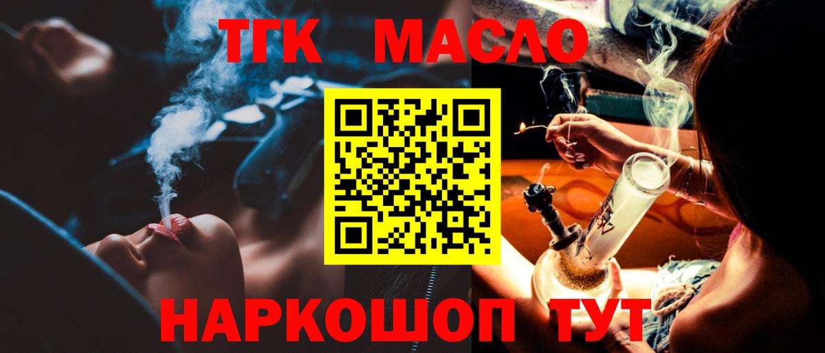 ТГК вейп с тгк  Вход с VPN  Кизилюрт  ТГК концентрат 