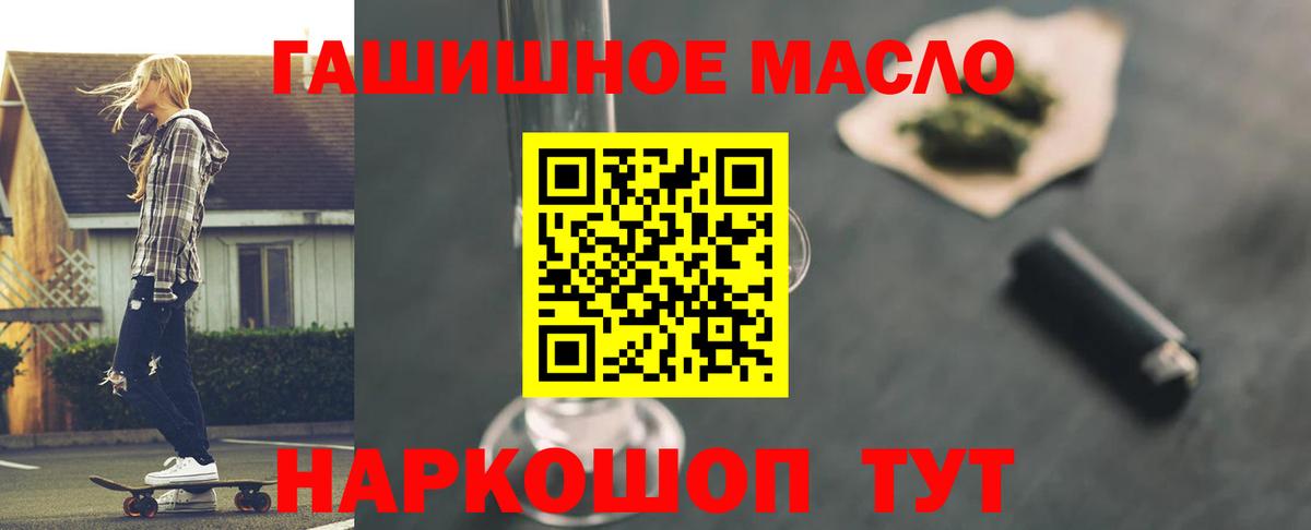 Дистиллят ТГК THC oil Кизилюрт